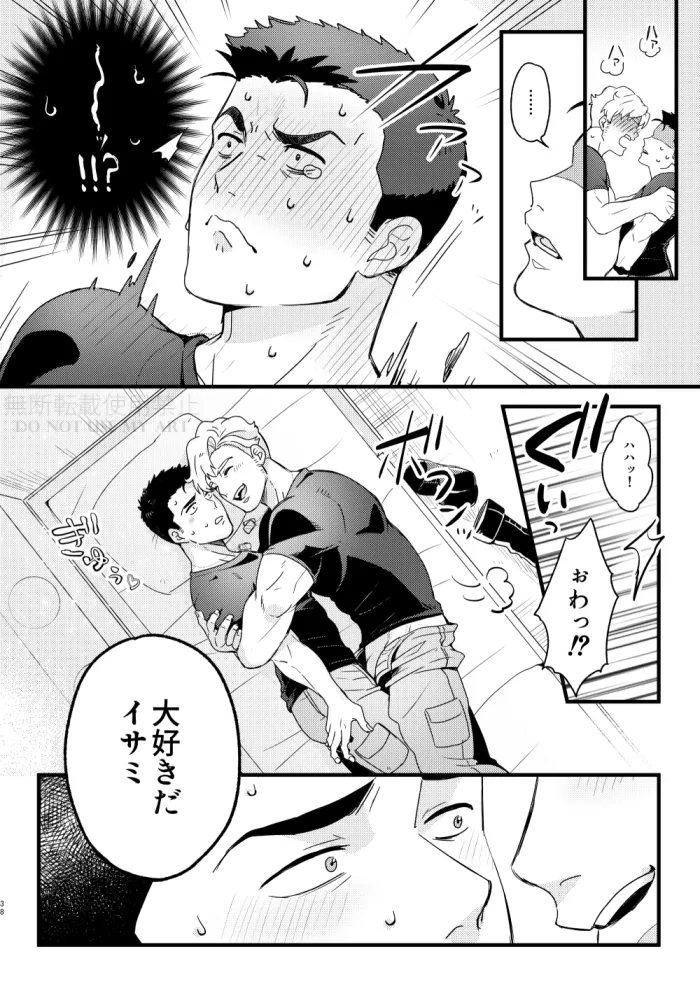People call it love - Bang Brave Bravern [JP] - page39