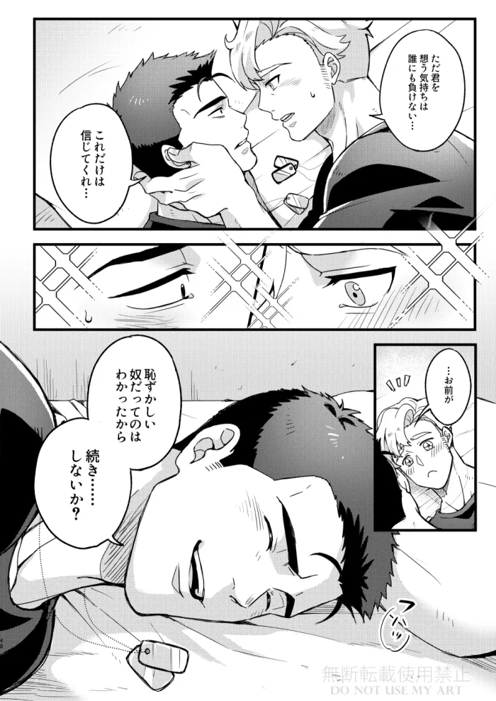 People call it love - Bang Brave Bravern [JP] - page41