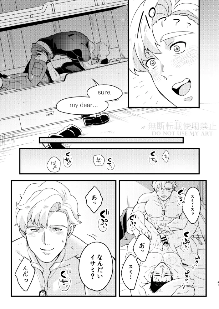 People call it love - Bang Brave Bravern [JP] - page42