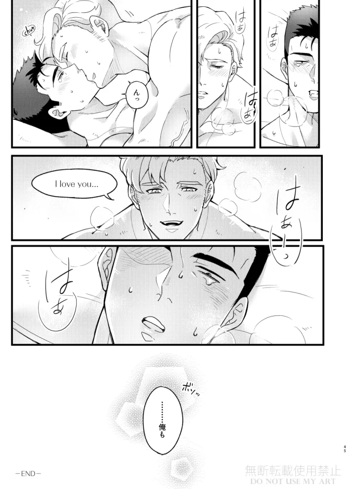 People call it love - Bang Brave Bravern [JP] - page46