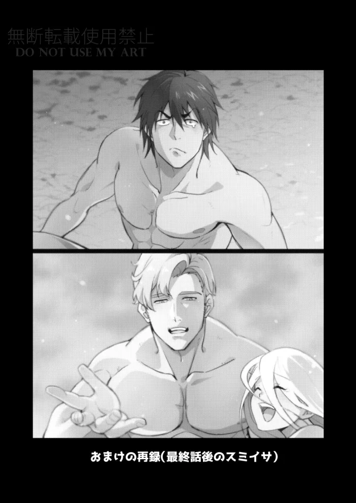 People call it love - Bang Brave Bravern [JP] - page47