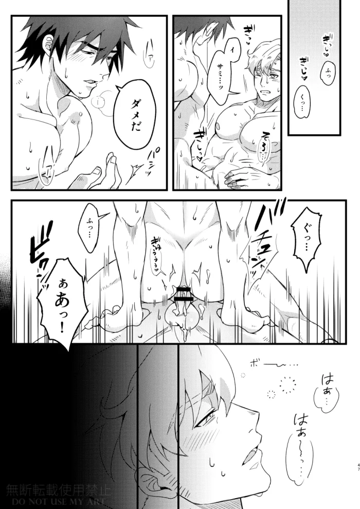 People call it love - Bang Brave Bravern [JP] - page48