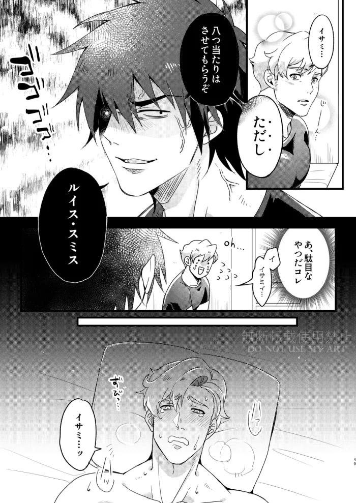People call it love - Bang Brave Bravern [JP] - page50