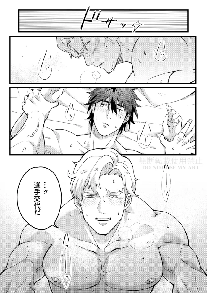 People call it love - Bang Brave Bravern [JP] - page54