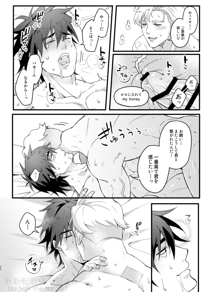 People call it love - Bang Brave Bravern [JP] - page57