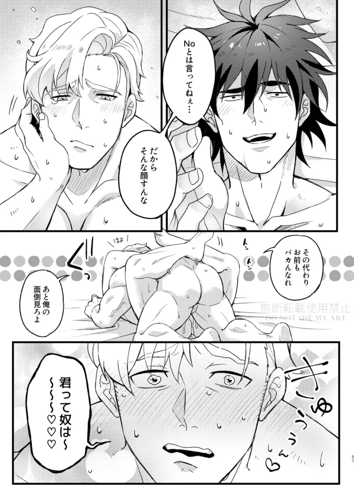 People call it love - Bang Brave Bravern [JP] - page58