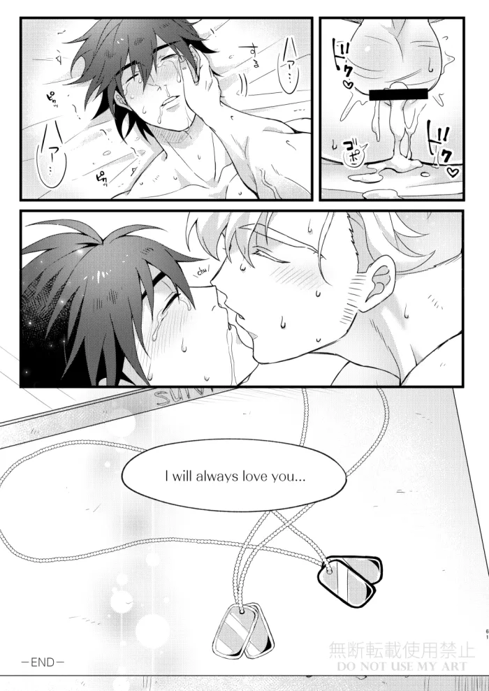 People call it love - Bang Brave Bravern [JP] - page62