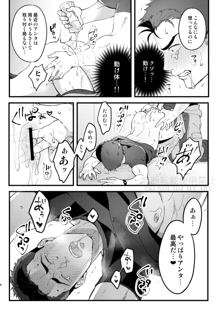 People call it love - Bang Brave Bravern [JP] - page9