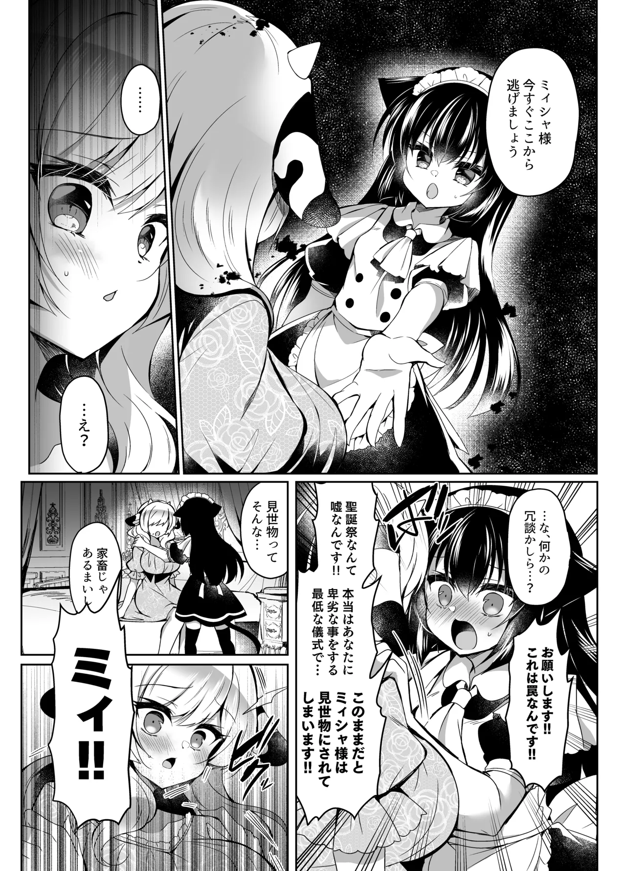 牛姦R - page10