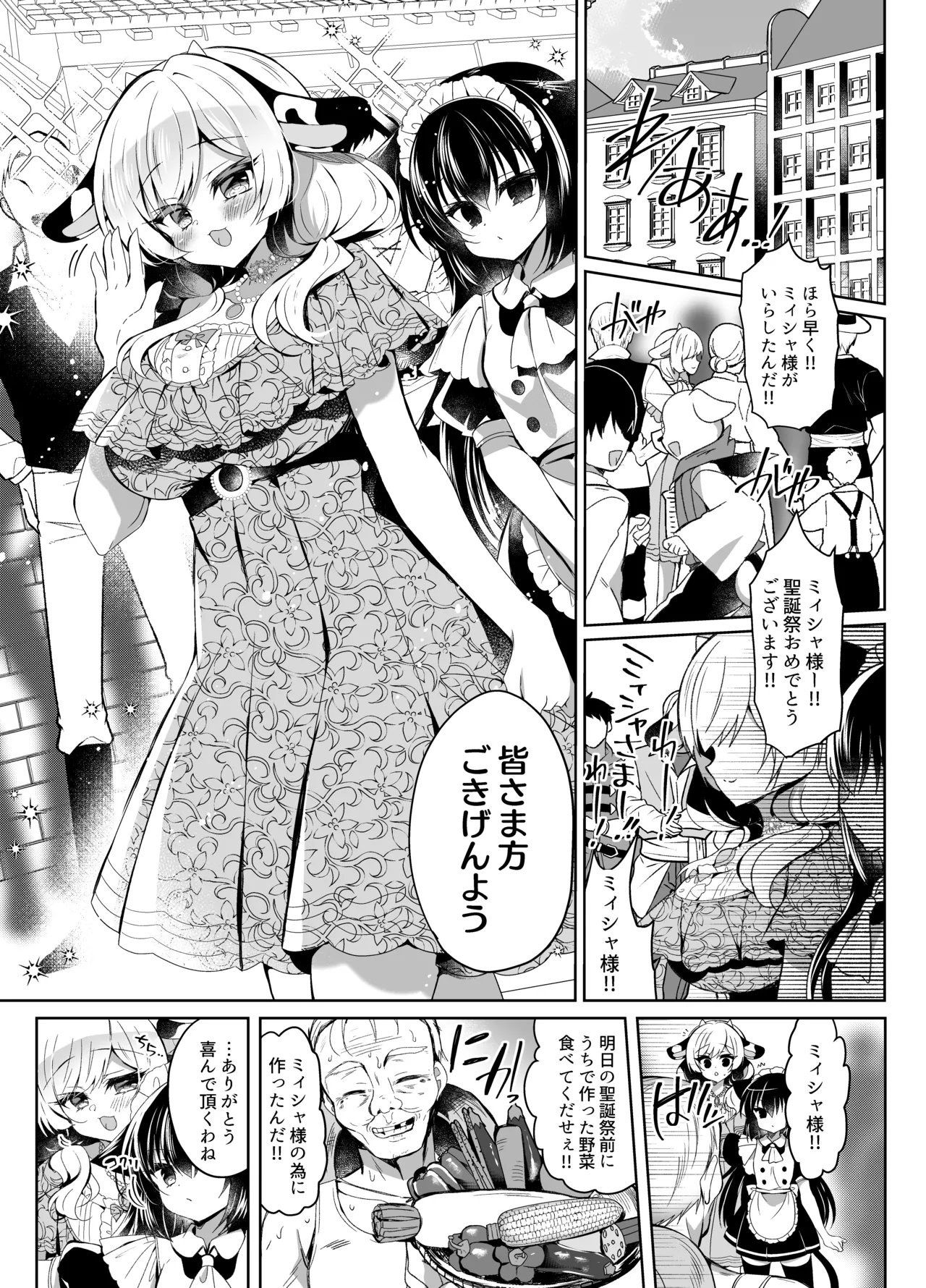牛姦R - page4
