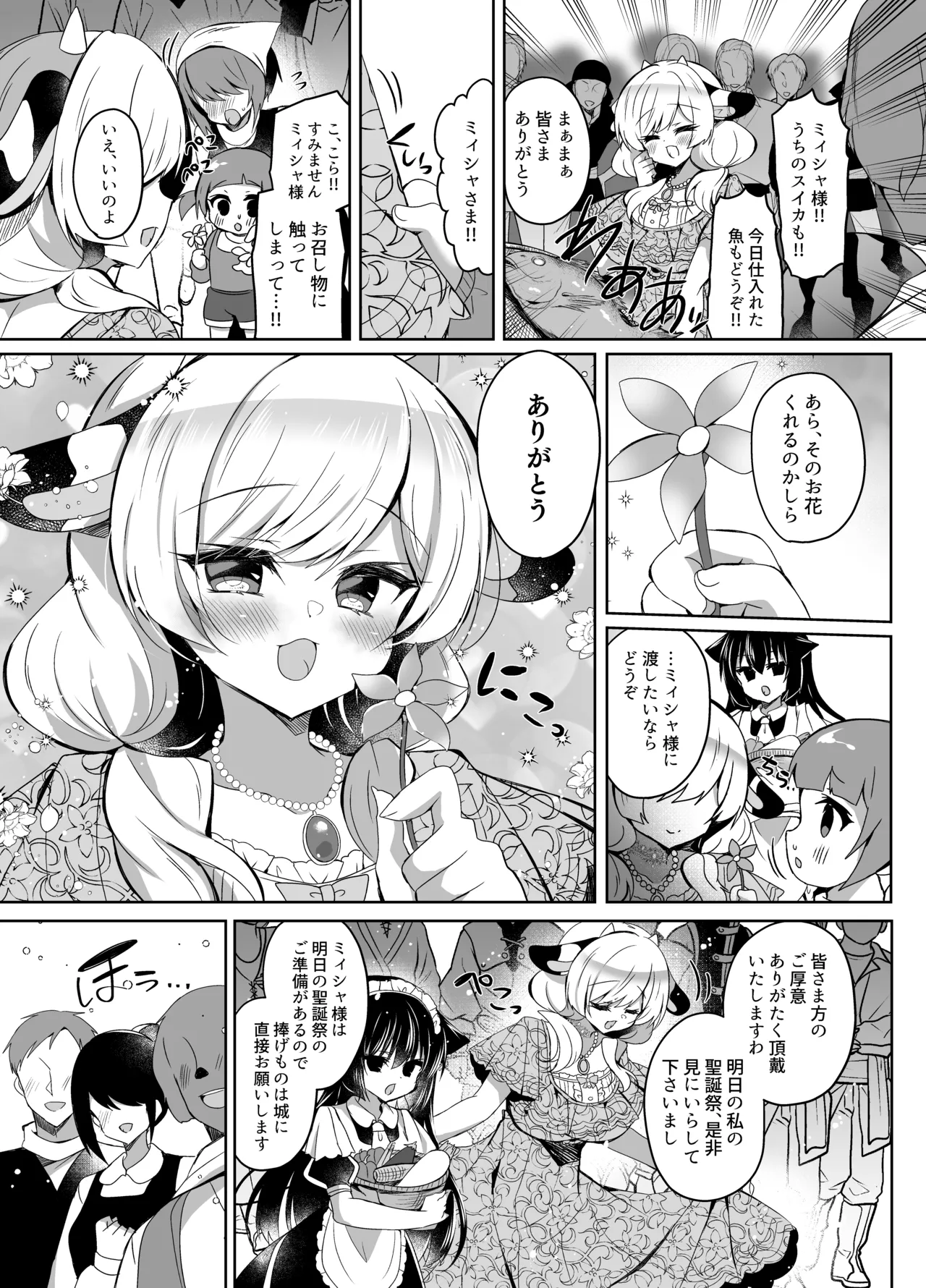 牛姦R - page5