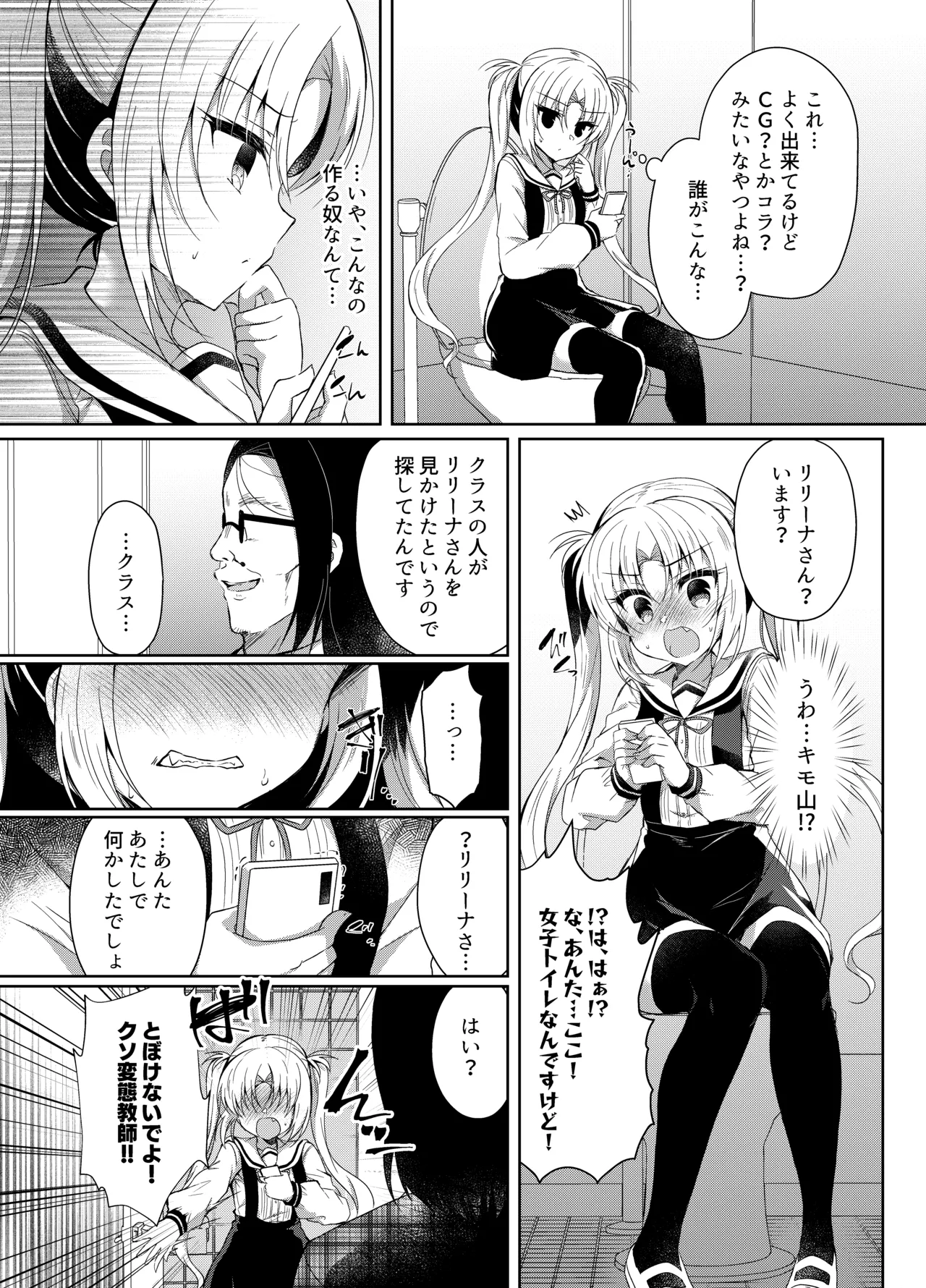 生意気メスガキに催眠制裁-総集編- - page102