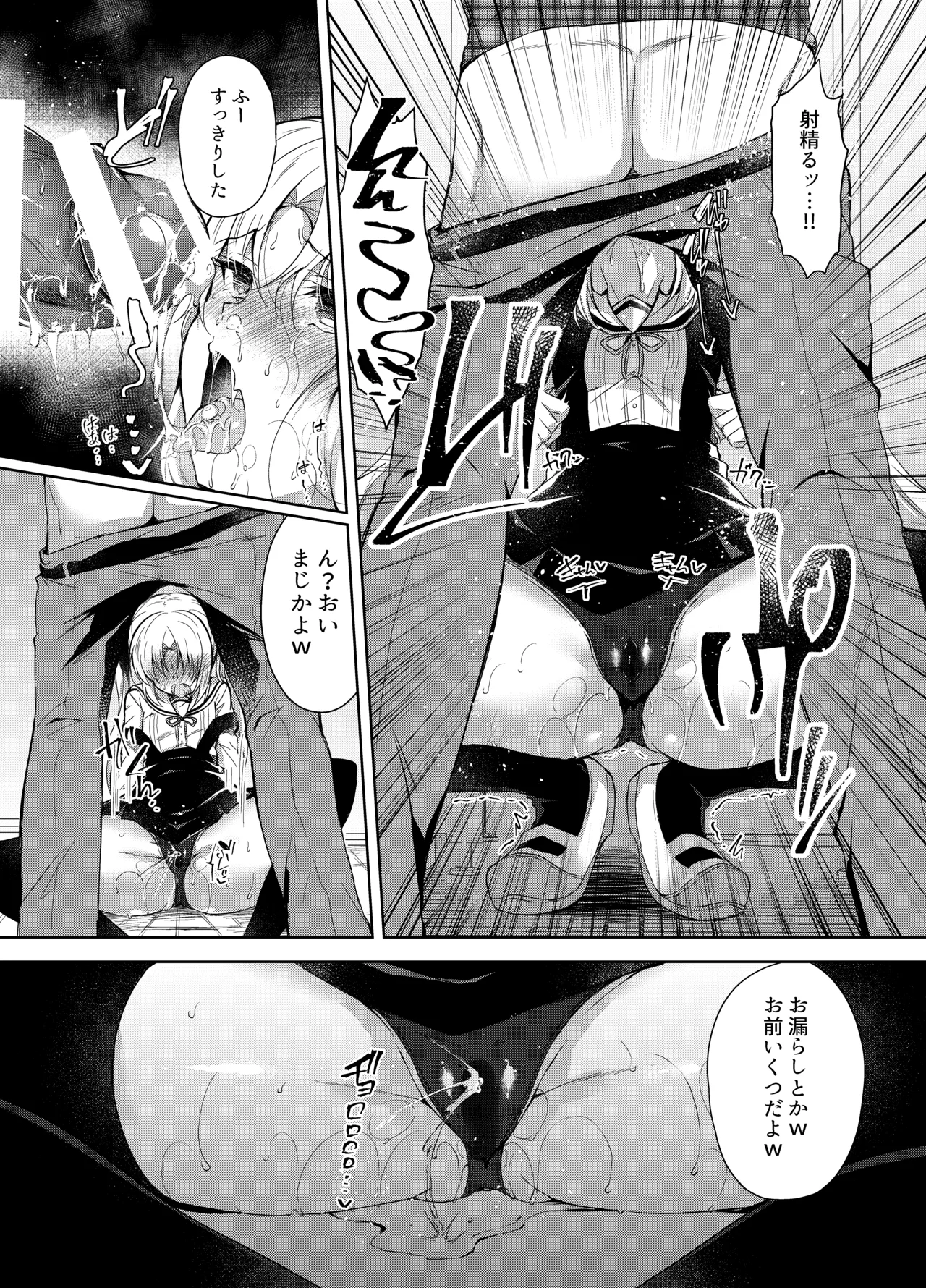 生意気メスガキに催眠制裁-総集編- - page108