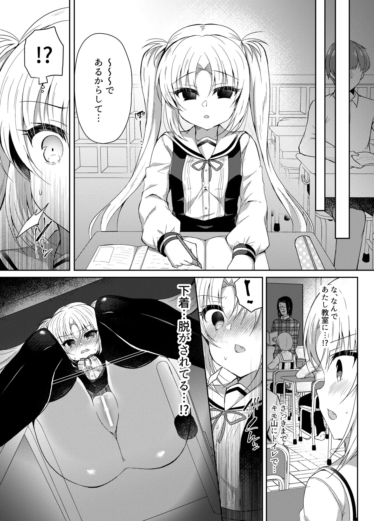 生意気メスガキに催眠制裁-総集編- - page109