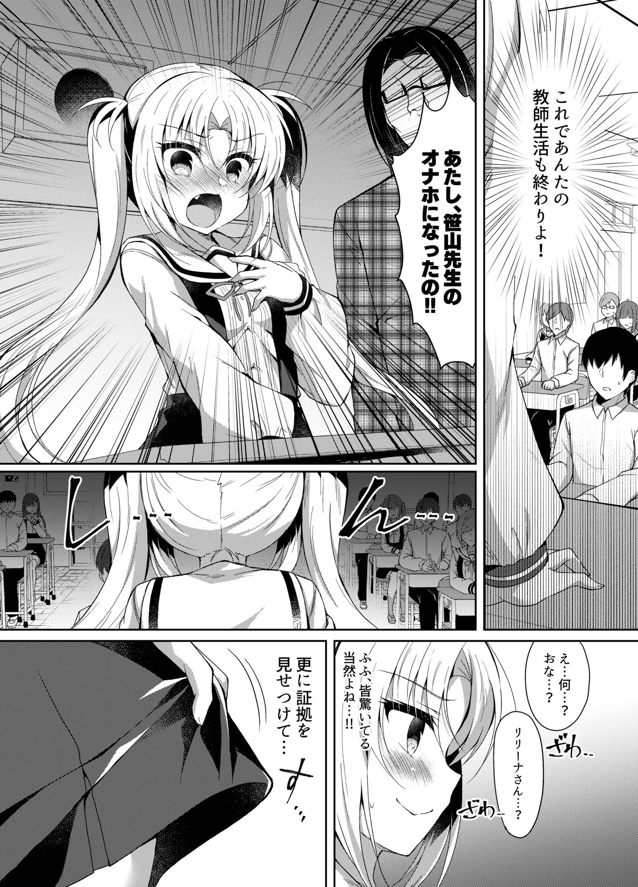 生意気メスガキに催眠制裁-総集編- - page111
