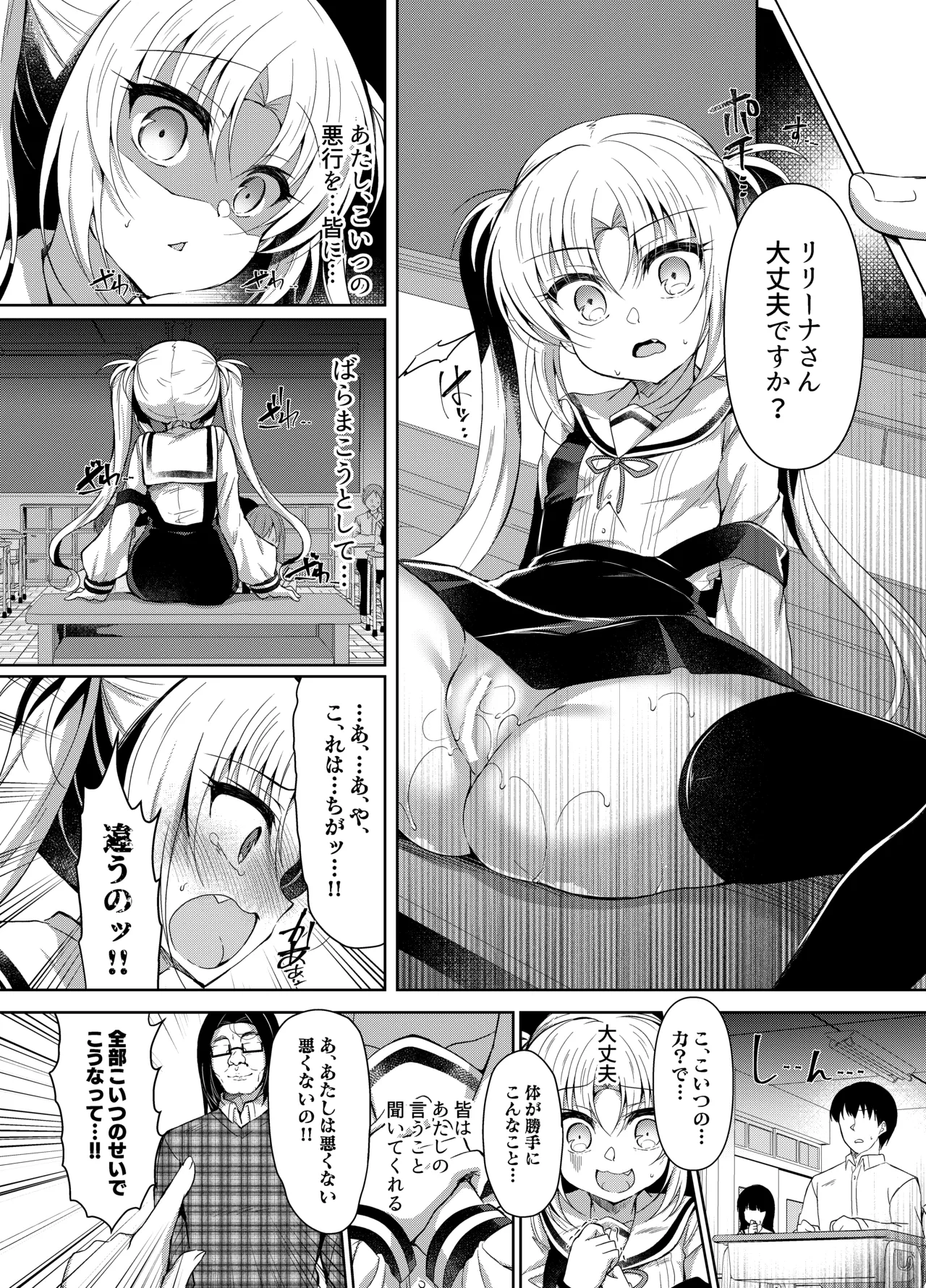 生意気メスガキに催眠制裁-総集編- - page116