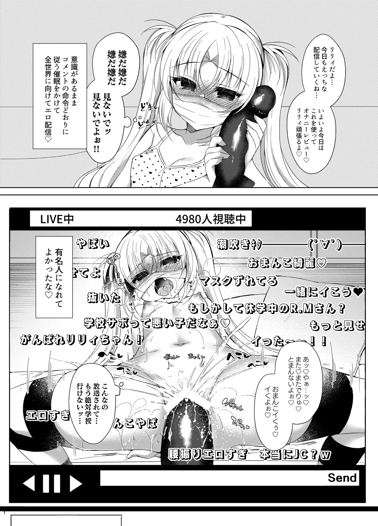 生意気メスガキに催眠制裁-総集編- - page146