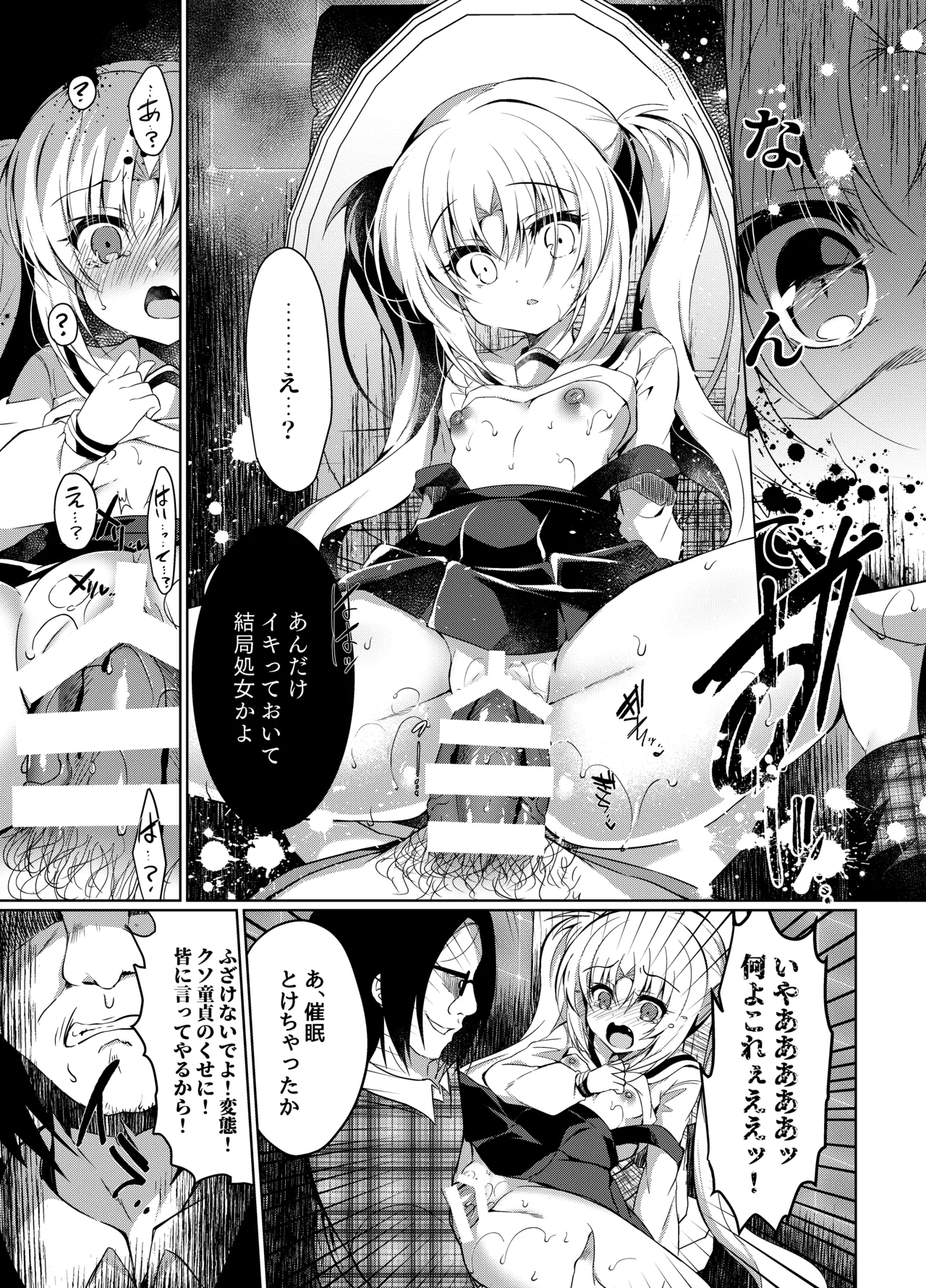 生意気メスガキに催眠制裁-総集編- - page15