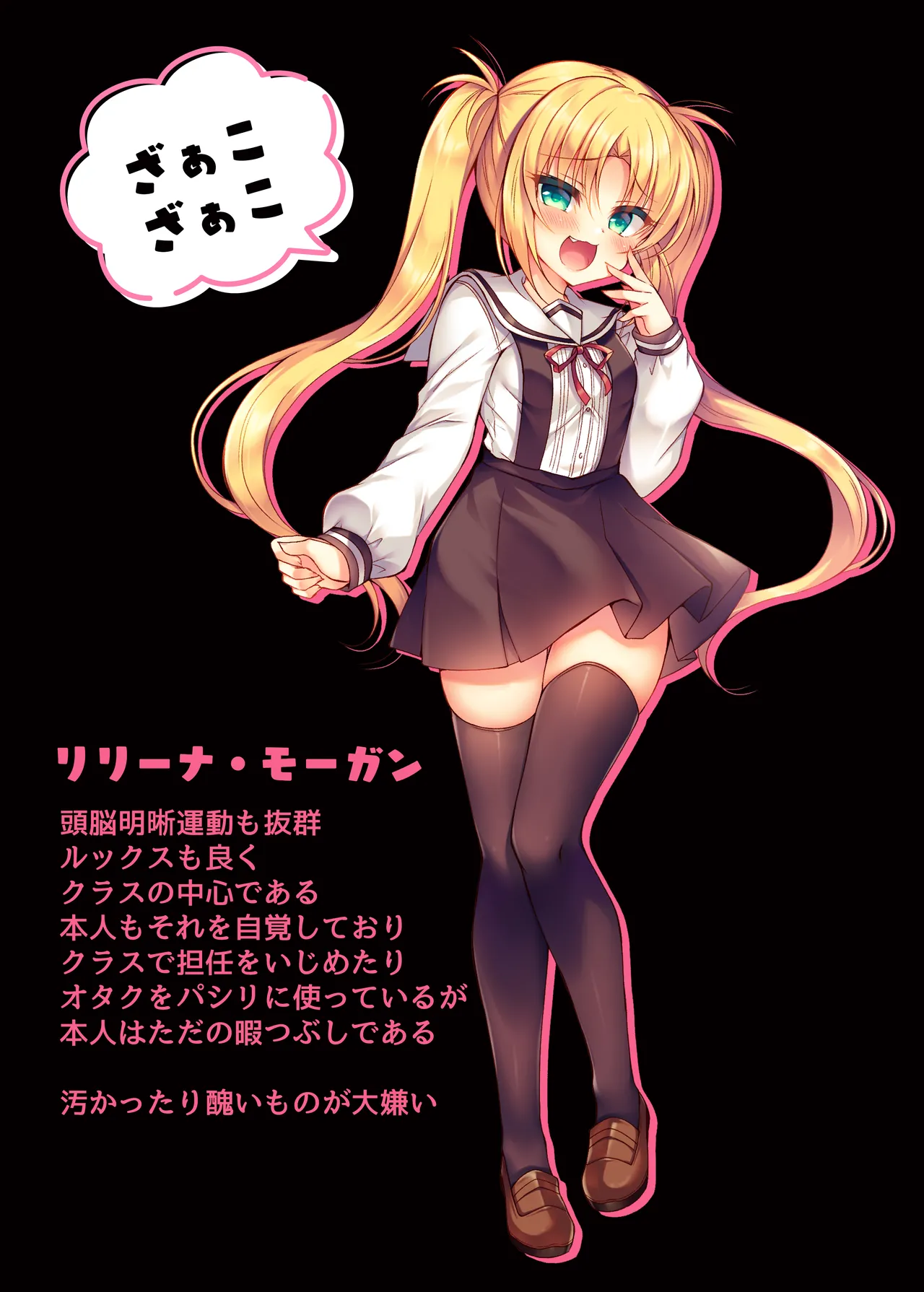 生意気メスガキに催眠制裁-総集編- - page161