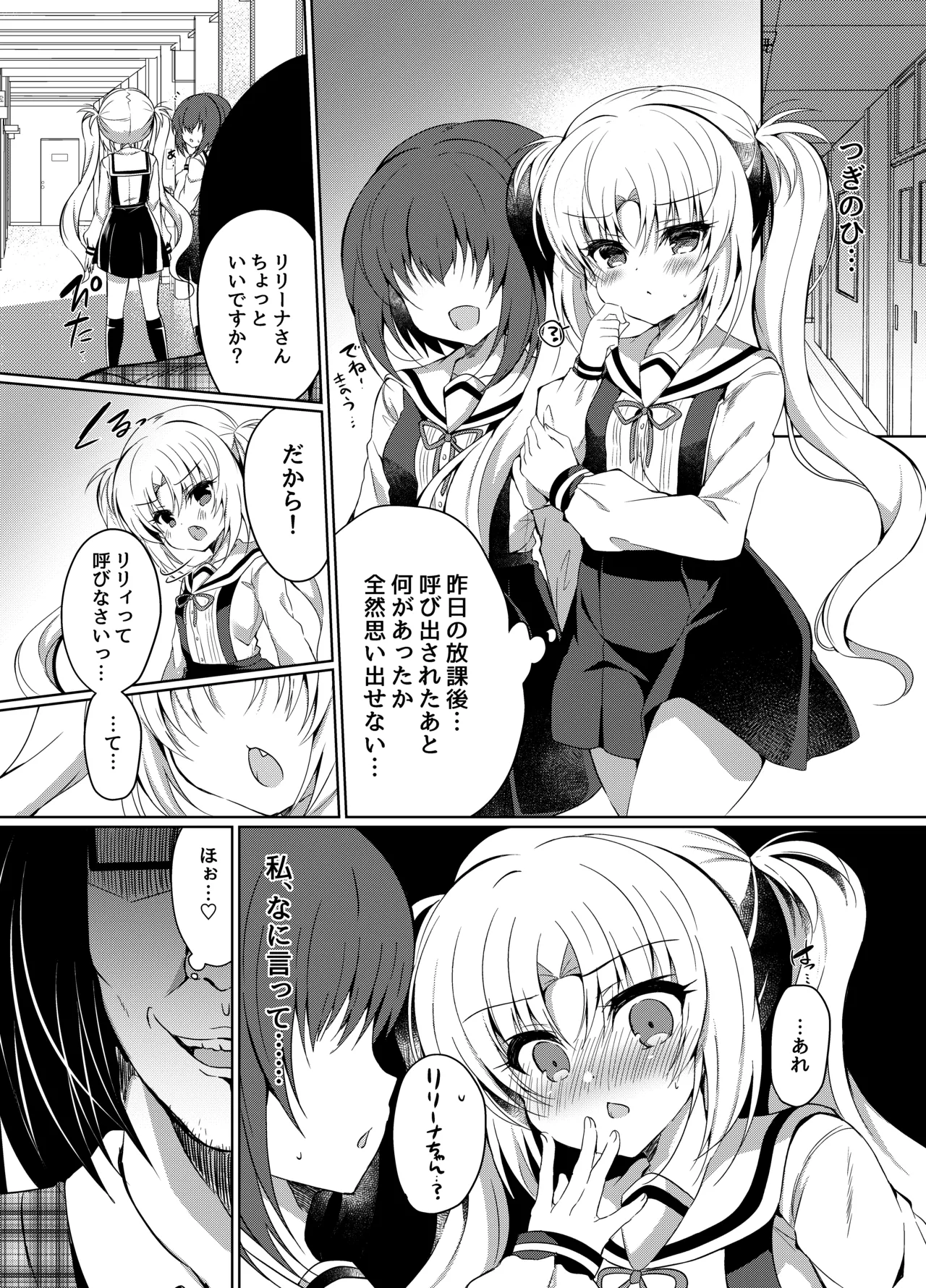 生意気メスガキに催眠制裁-総集編- - page21