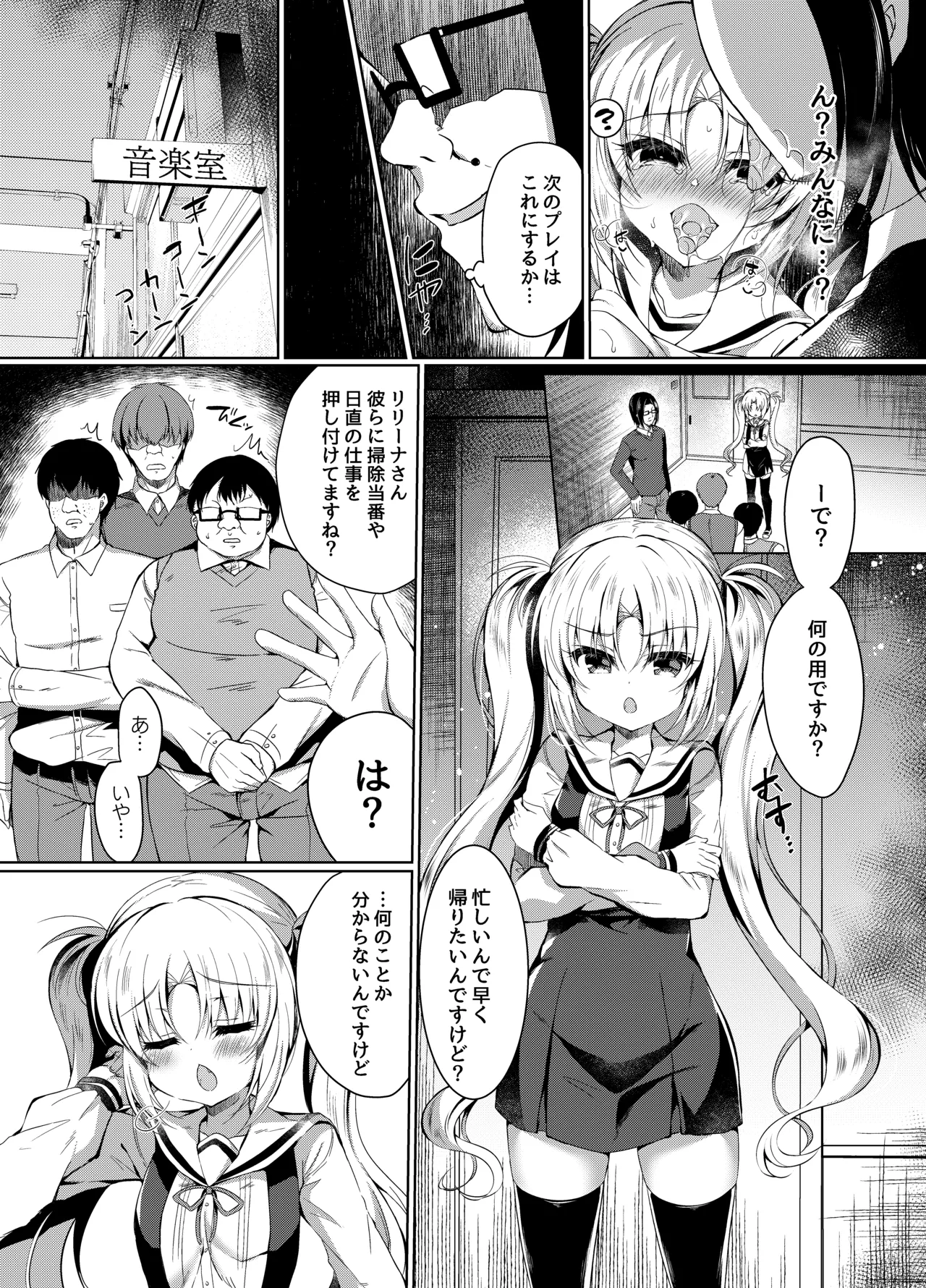 生意気メスガキに催眠制裁-総集編- - page30