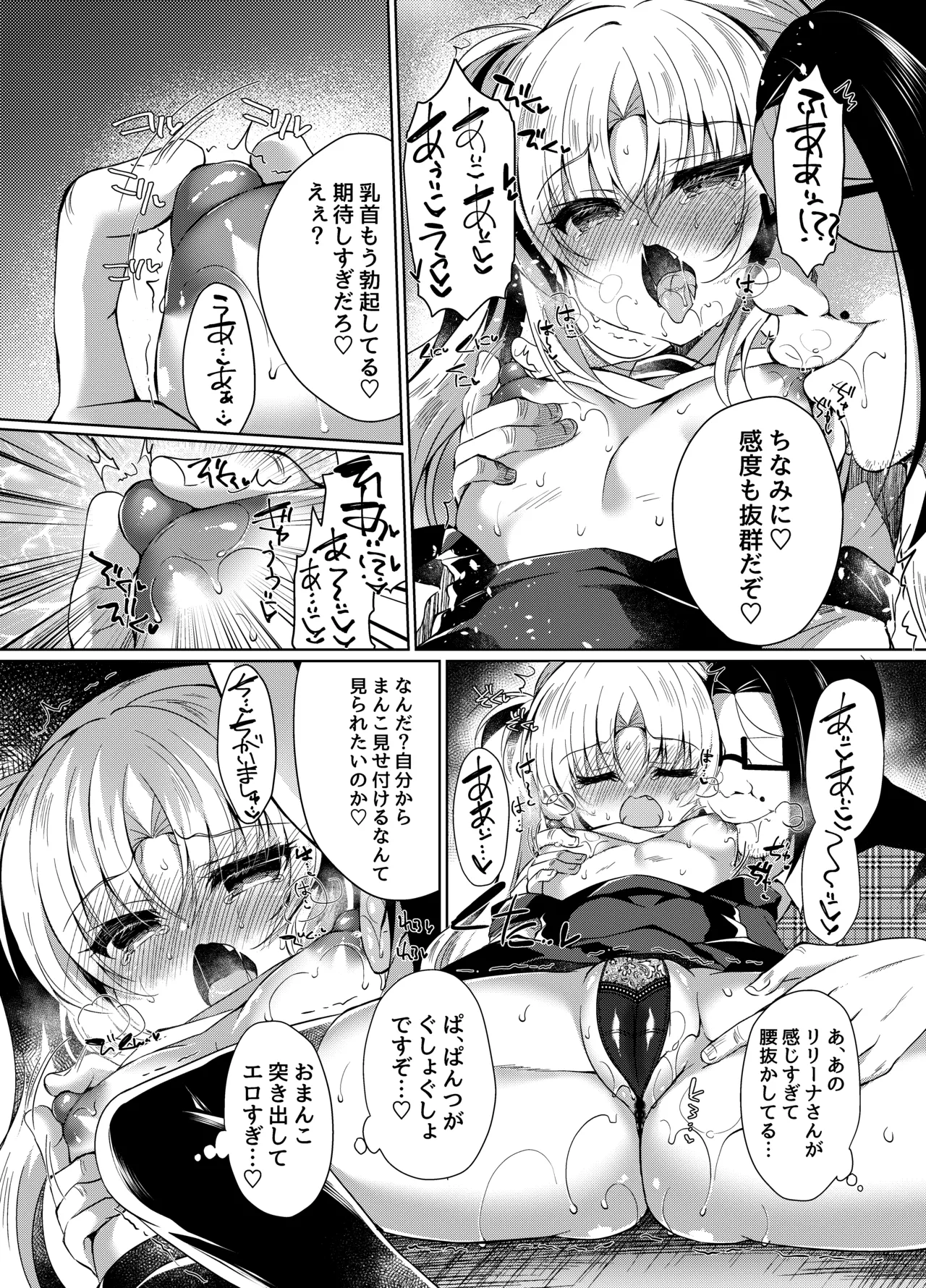 生意気メスガキに催眠制裁-総集編- - page34