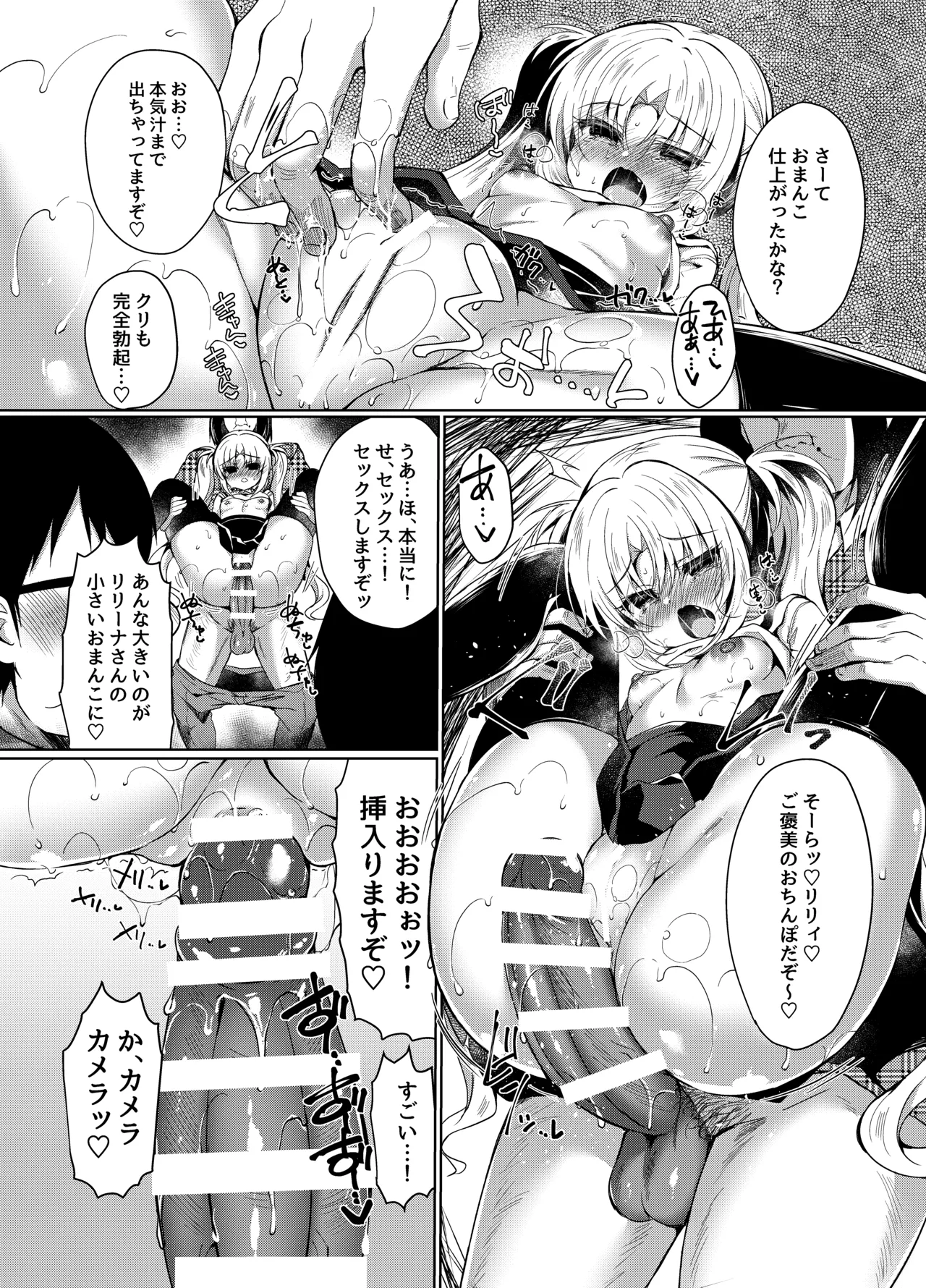 生意気メスガキに催眠制裁-総集編- - page37