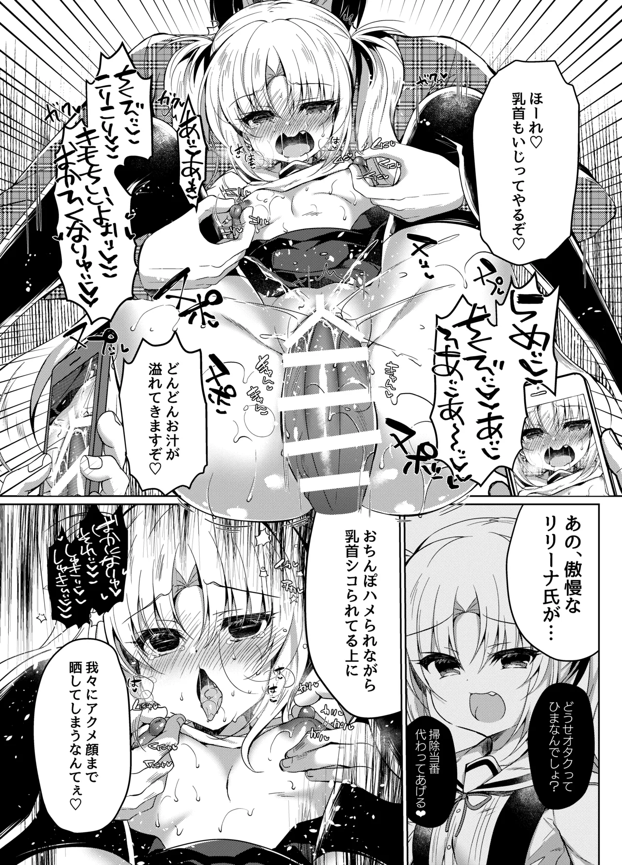 生意気メスガキに催眠制裁-総集編- - page39