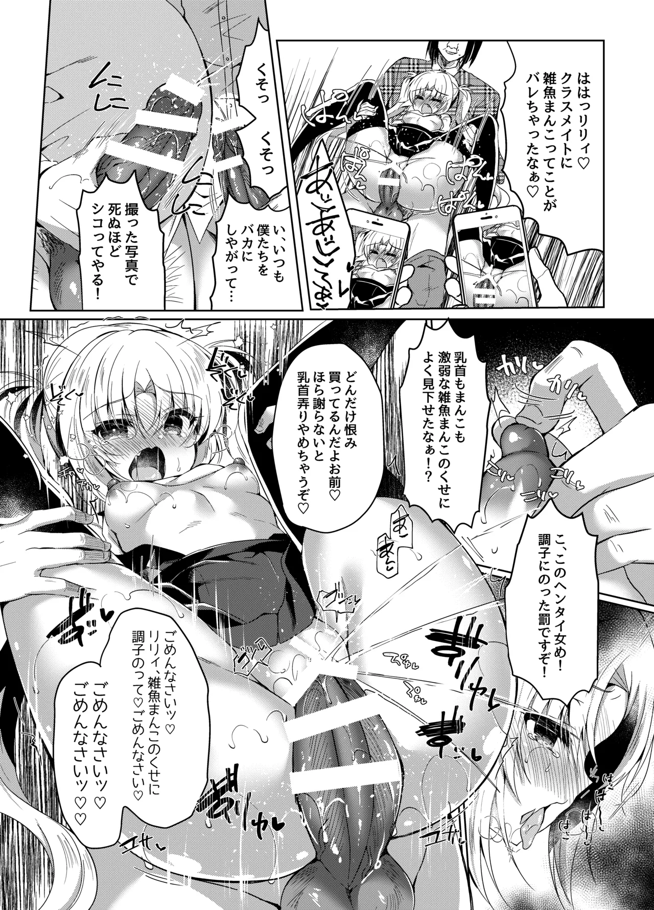 生意気メスガキに催眠制裁-総集編- - page40