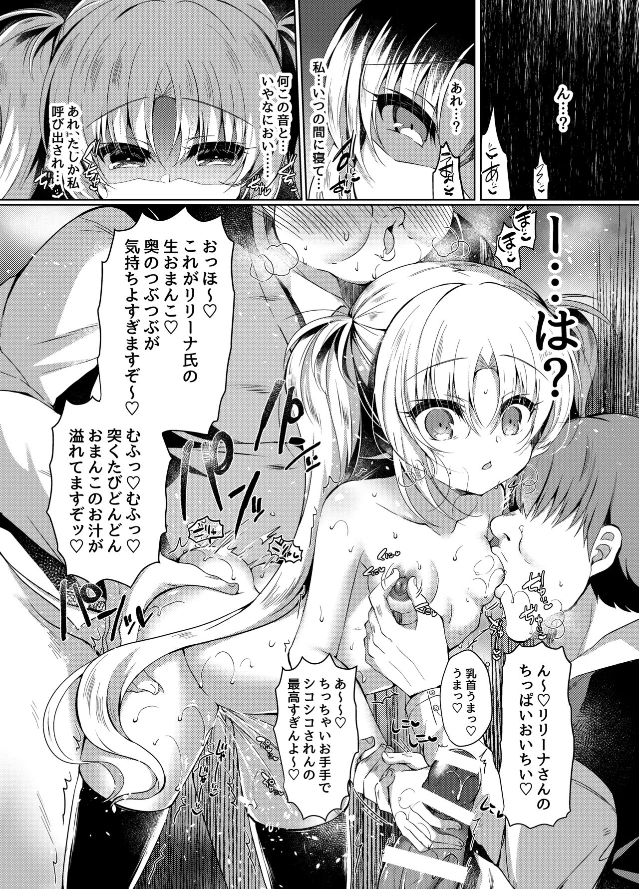 生意気メスガキに催眠制裁-総集編- - page43