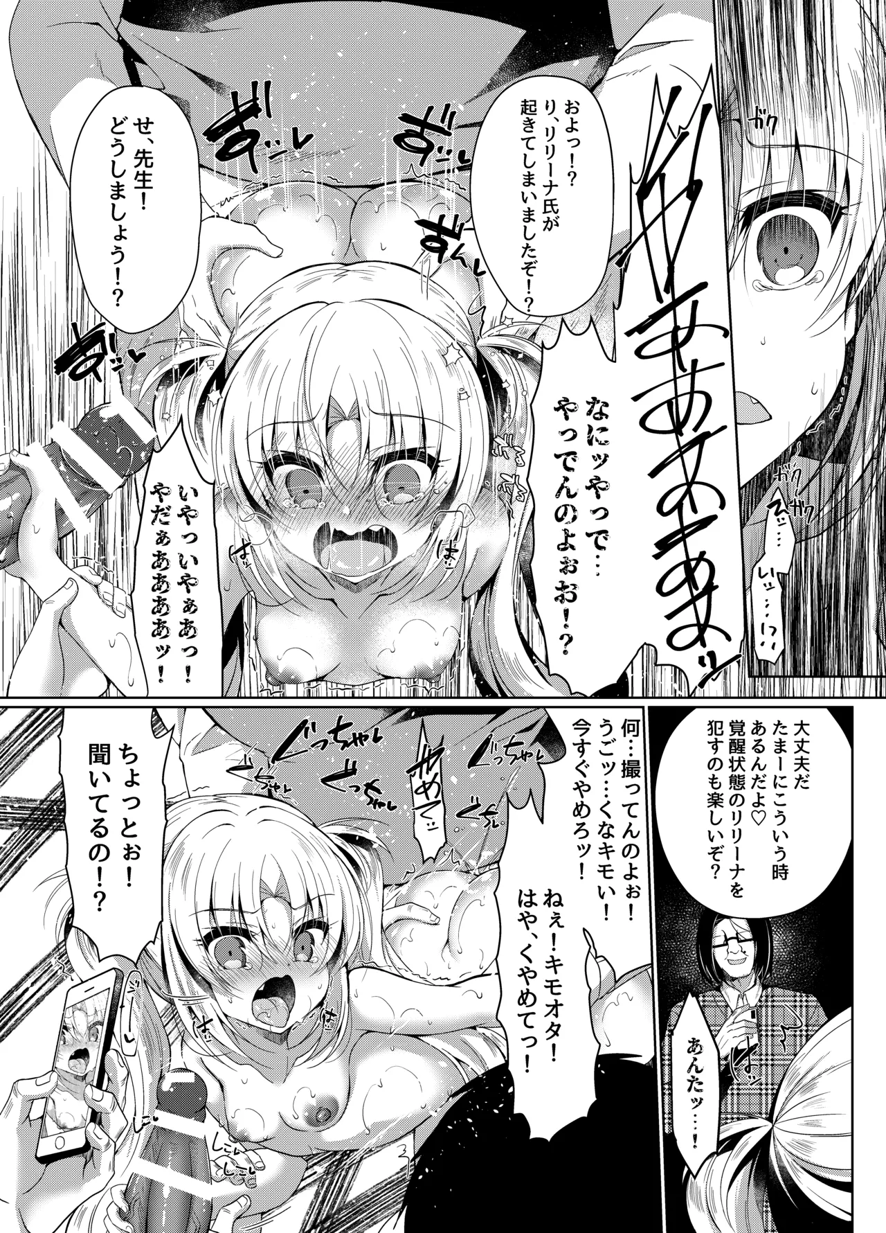 生意気メスガキに催眠制裁-総集編- - page44