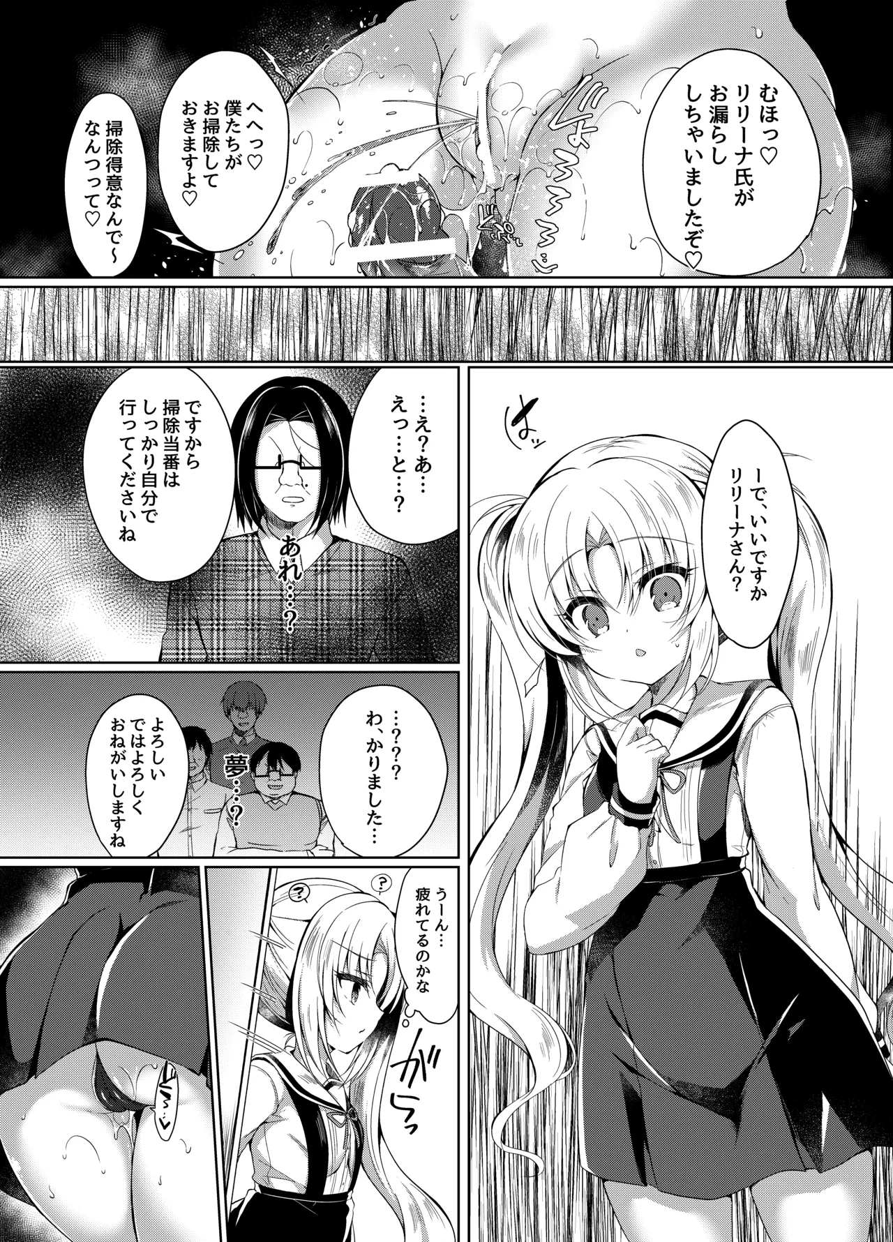 生意気メスガキに催眠制裁-総集編- - page49