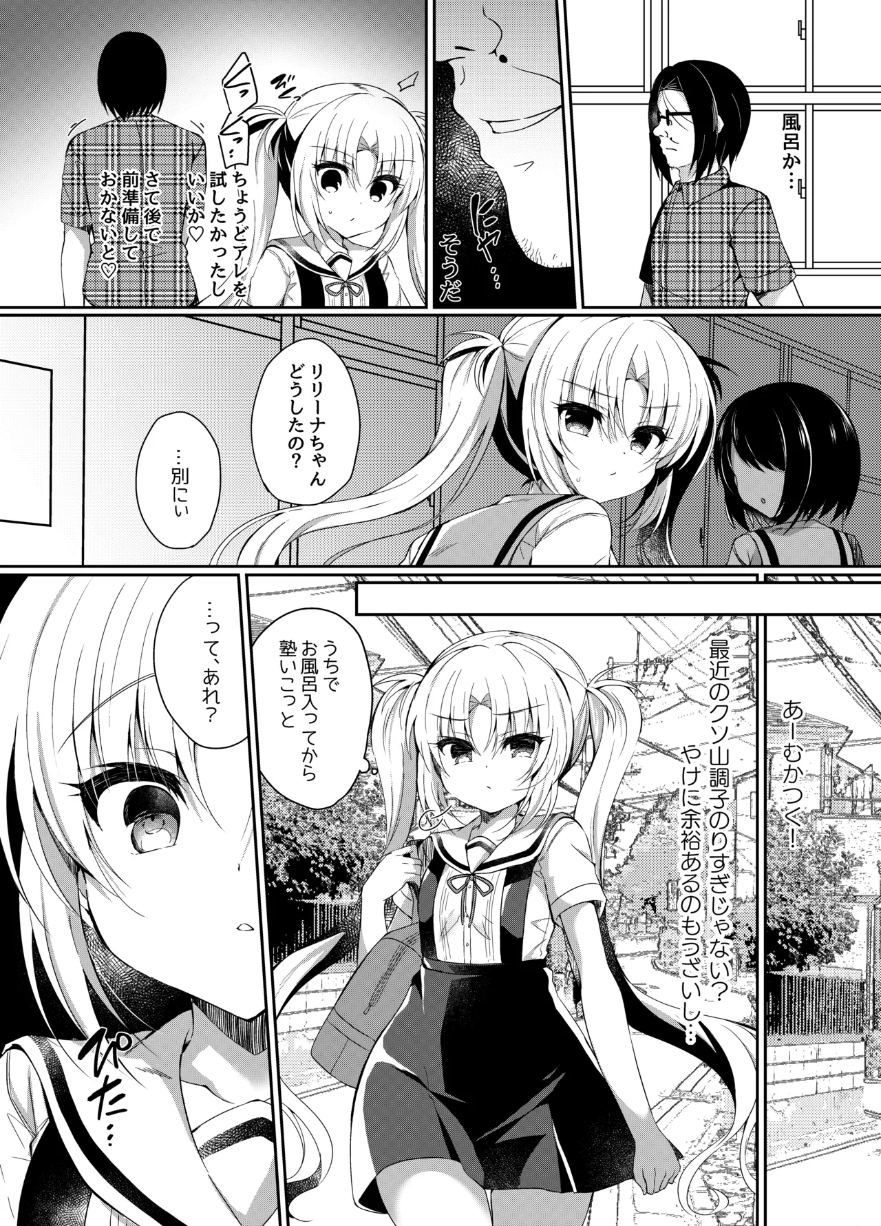生意気メスガキに催眠制裁-総集編- - page53