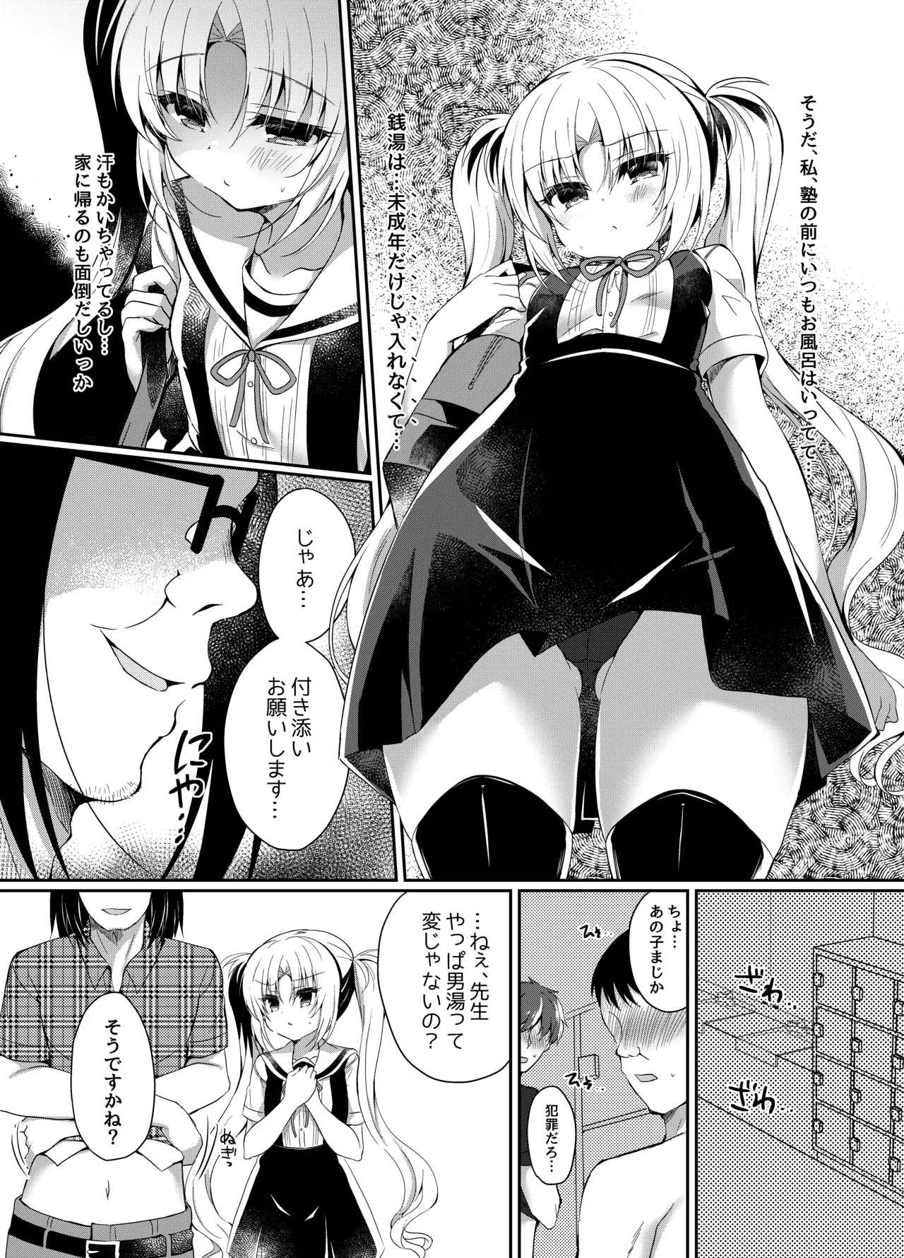生意気メスガキに催眠制裁-総集編- - page55