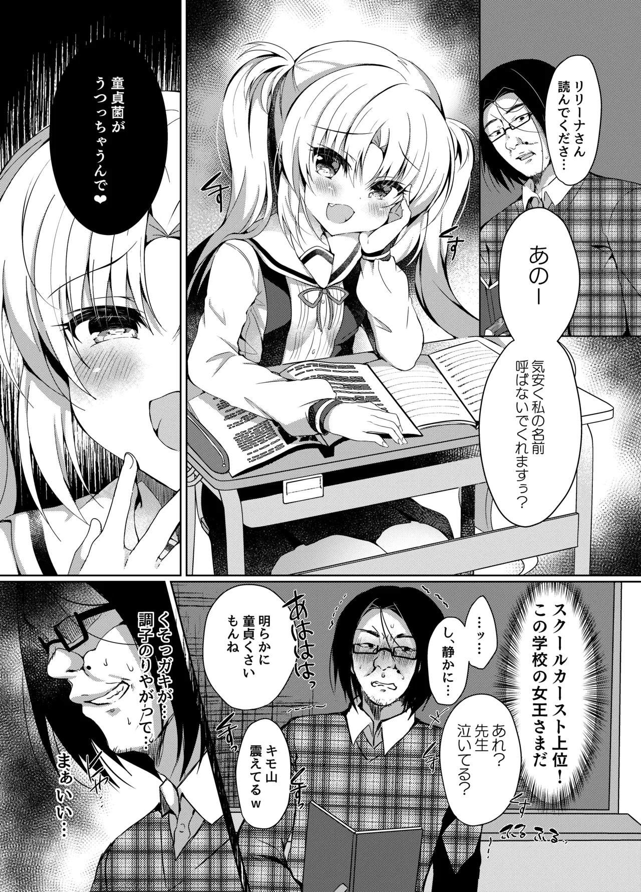 生意気メスガキに催眠制裁-総集編- - page7