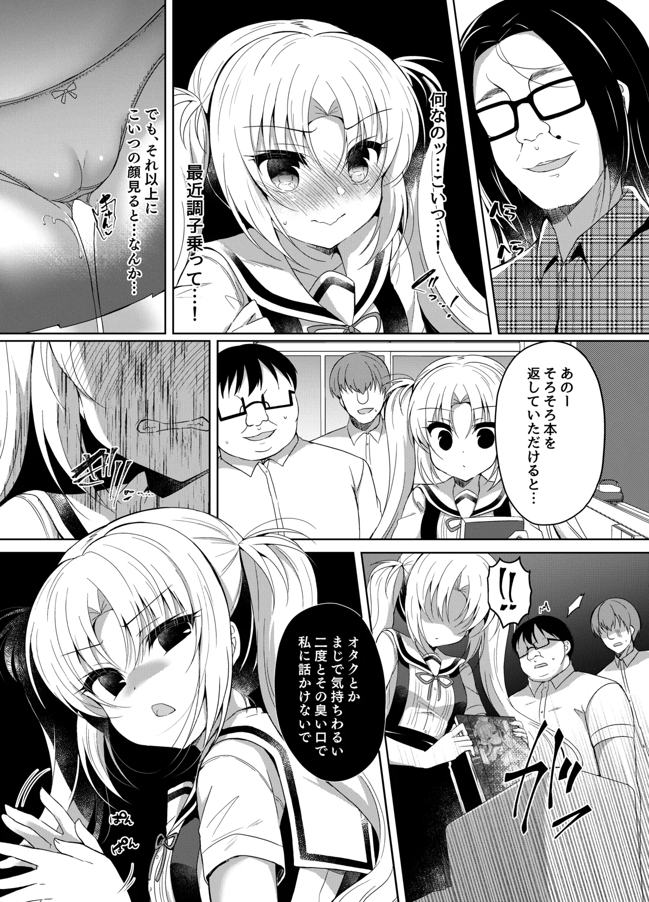 生意気メスガキに催眠制裁-総集編- - page76