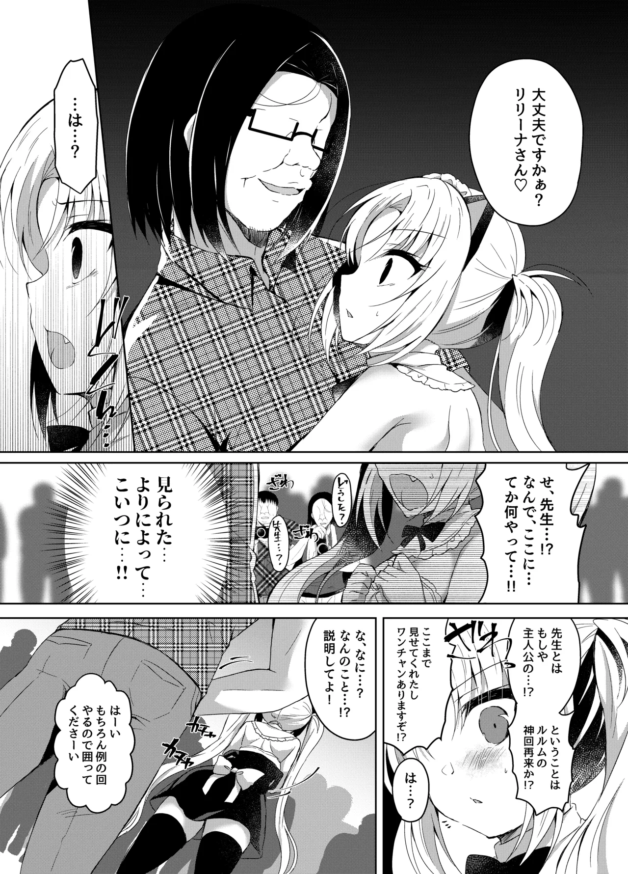生意気メスガキに催眠制裁-総集編- - page89