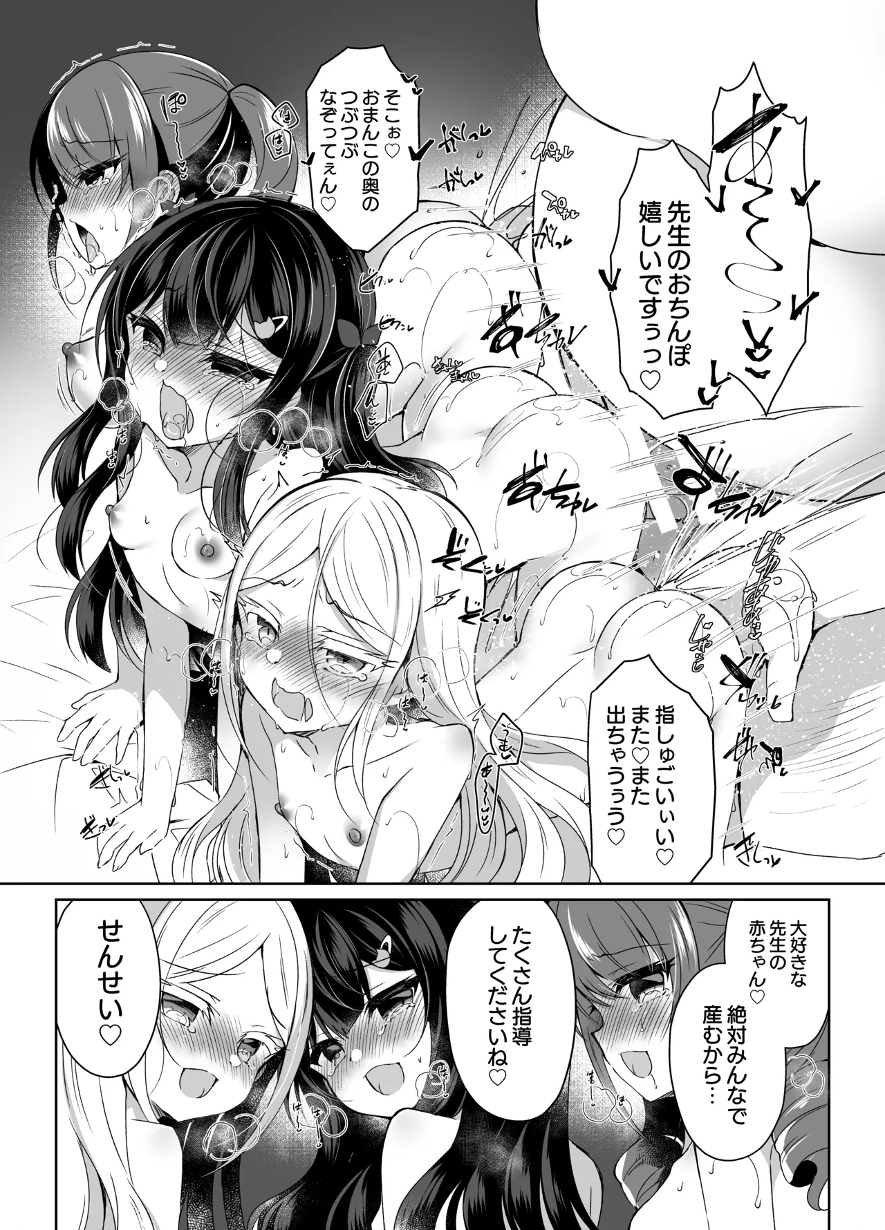 生意気メスガキに催眠指導-総集編- - page167