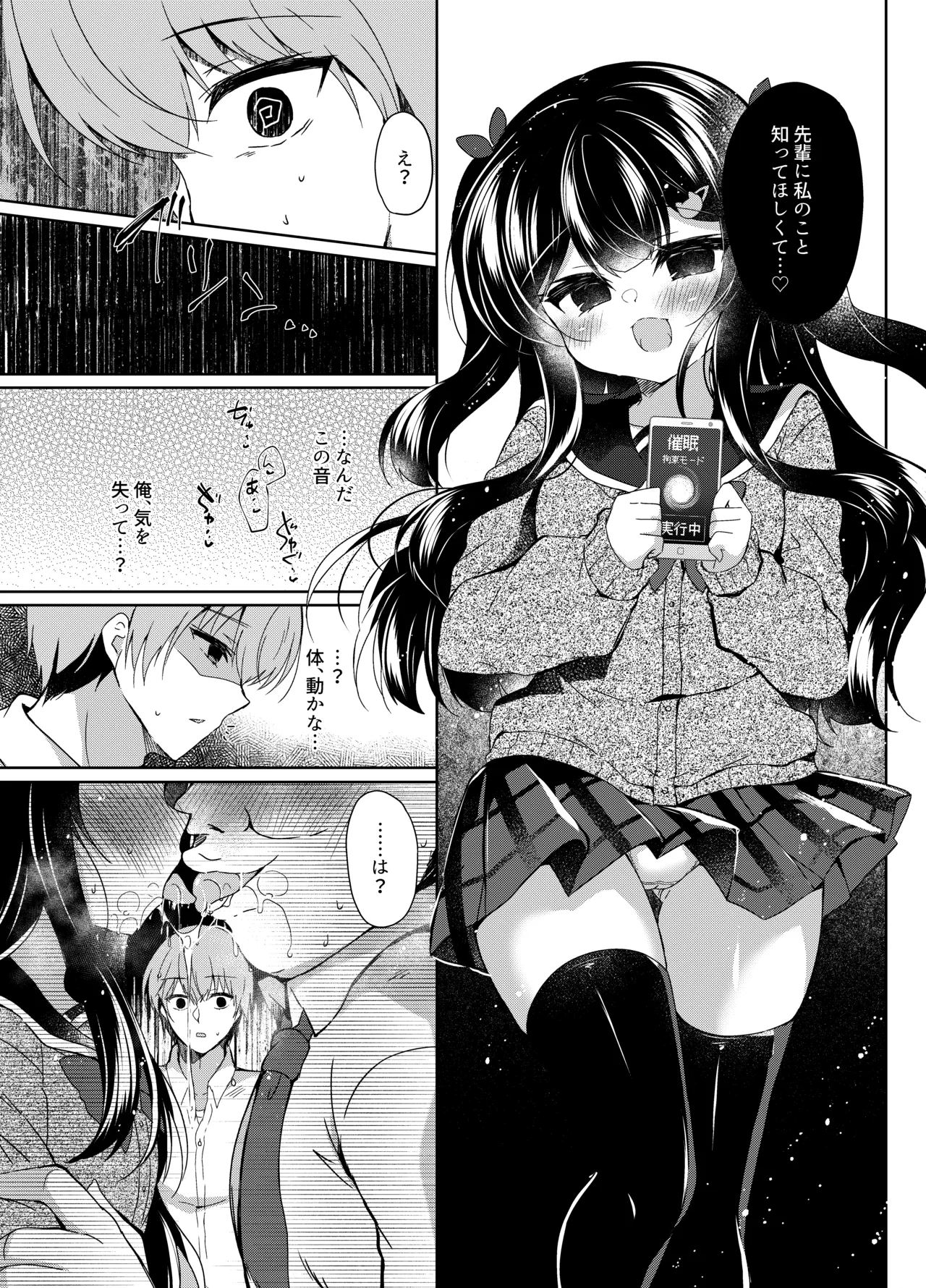 生意気メスガキに催眠指導-総集編- - page41