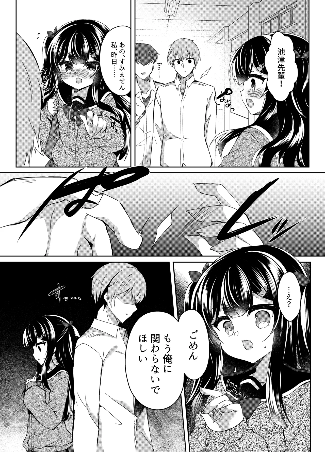 生意気メスガキに催眠指導-総集編- - page56