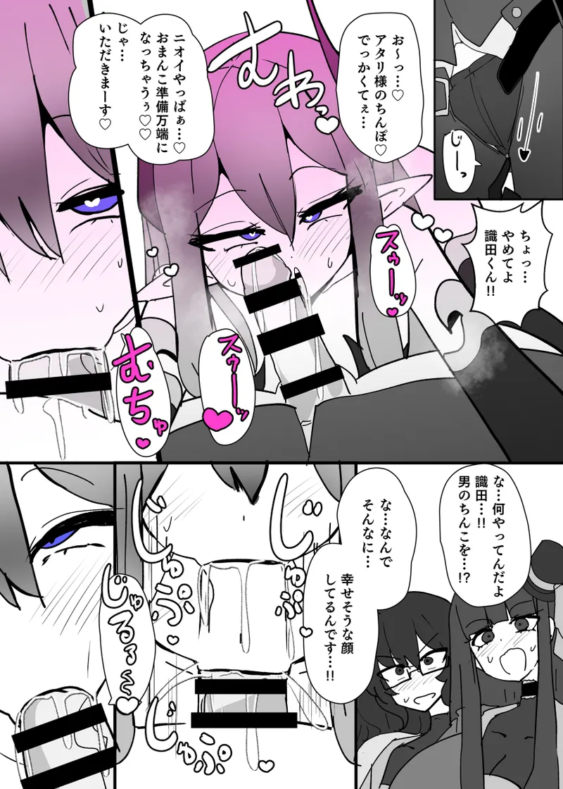 ヒロインプロフィール④ - page13