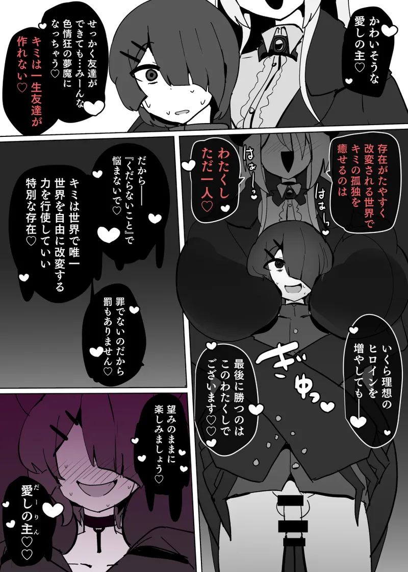 ヒロインプロフィール④ - page15