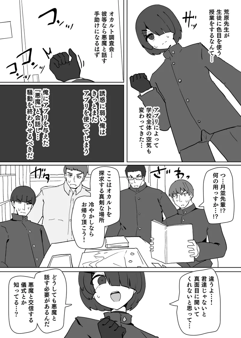 ヒロインプロフィール④ - page3