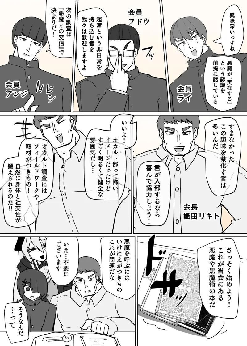 ヒロインプロフィール④ - page4