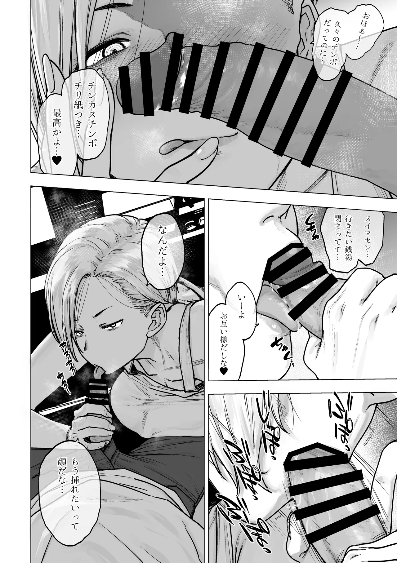 徹勤蒸れ蒸れドライバー - page3