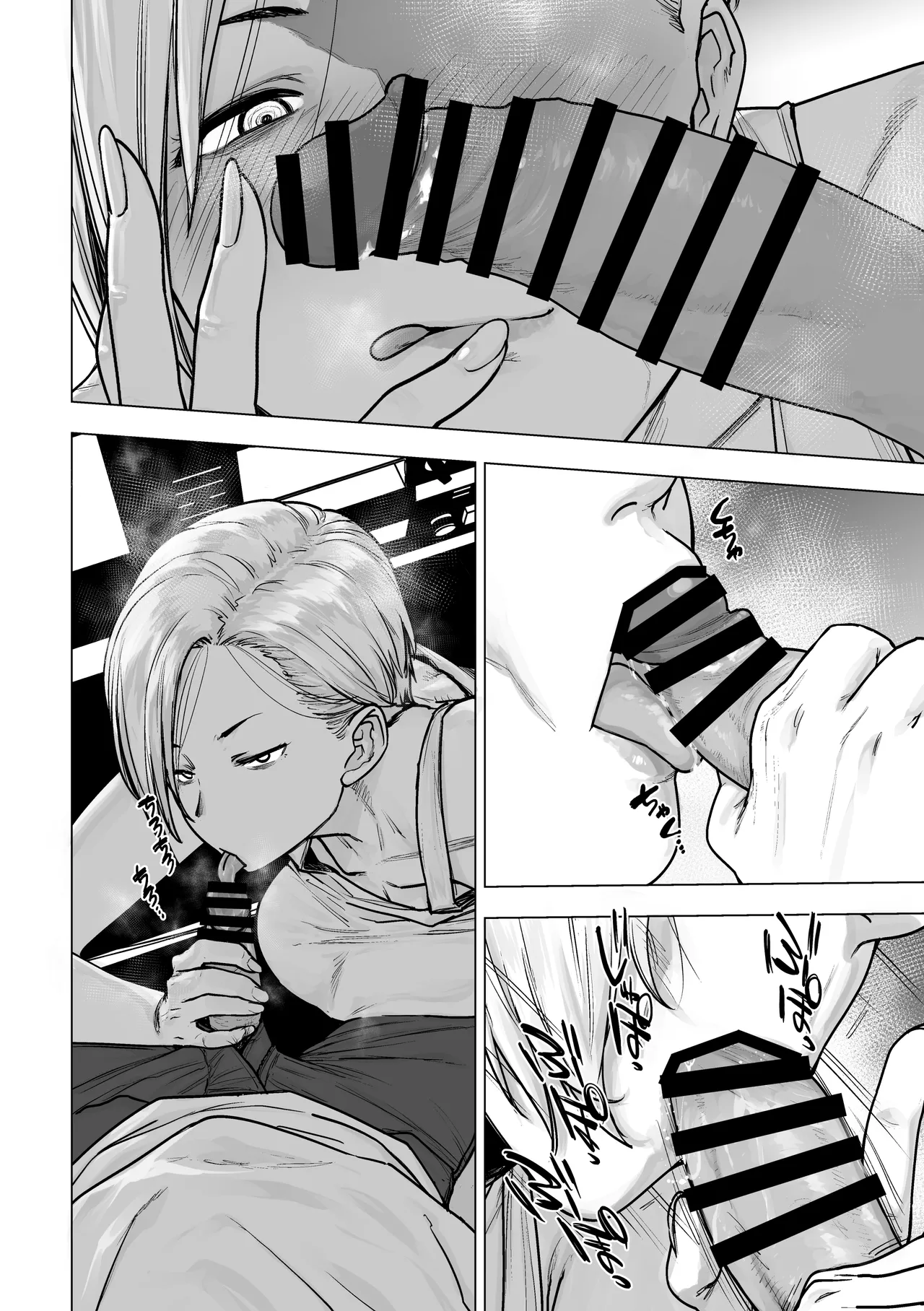 徹勤蒸れ蒸れドライバー - page35