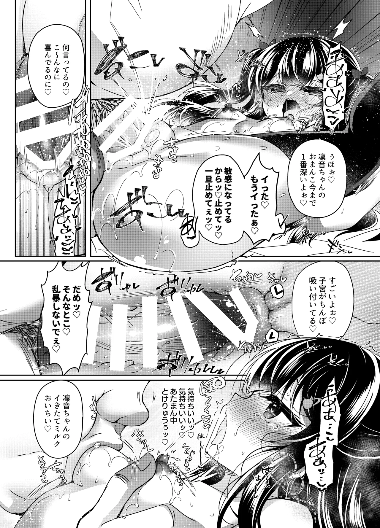 生意気メスガキに催眠指導-総集編- - page156