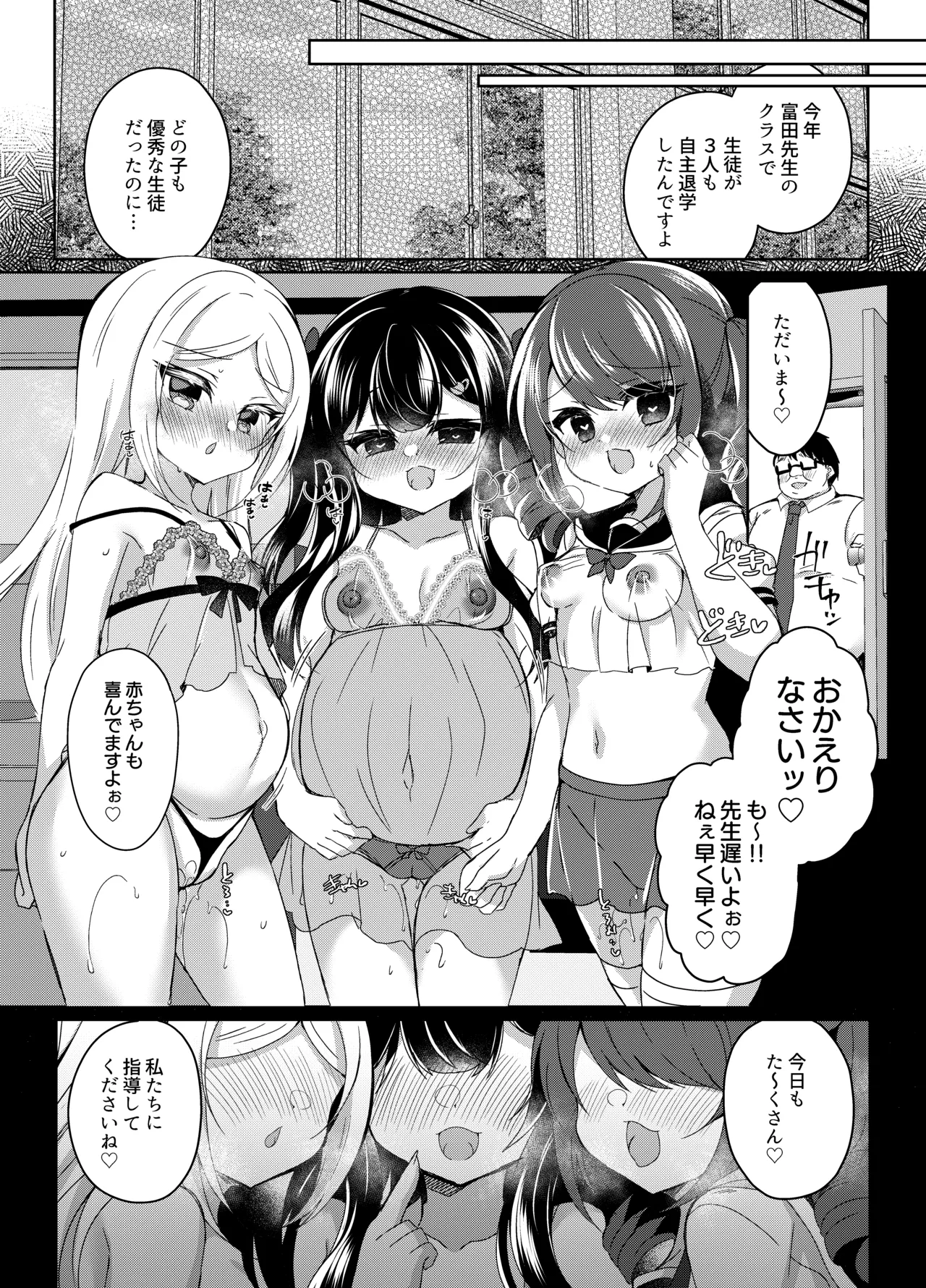 生意気メスガキに催眠指導-総集編- - page159