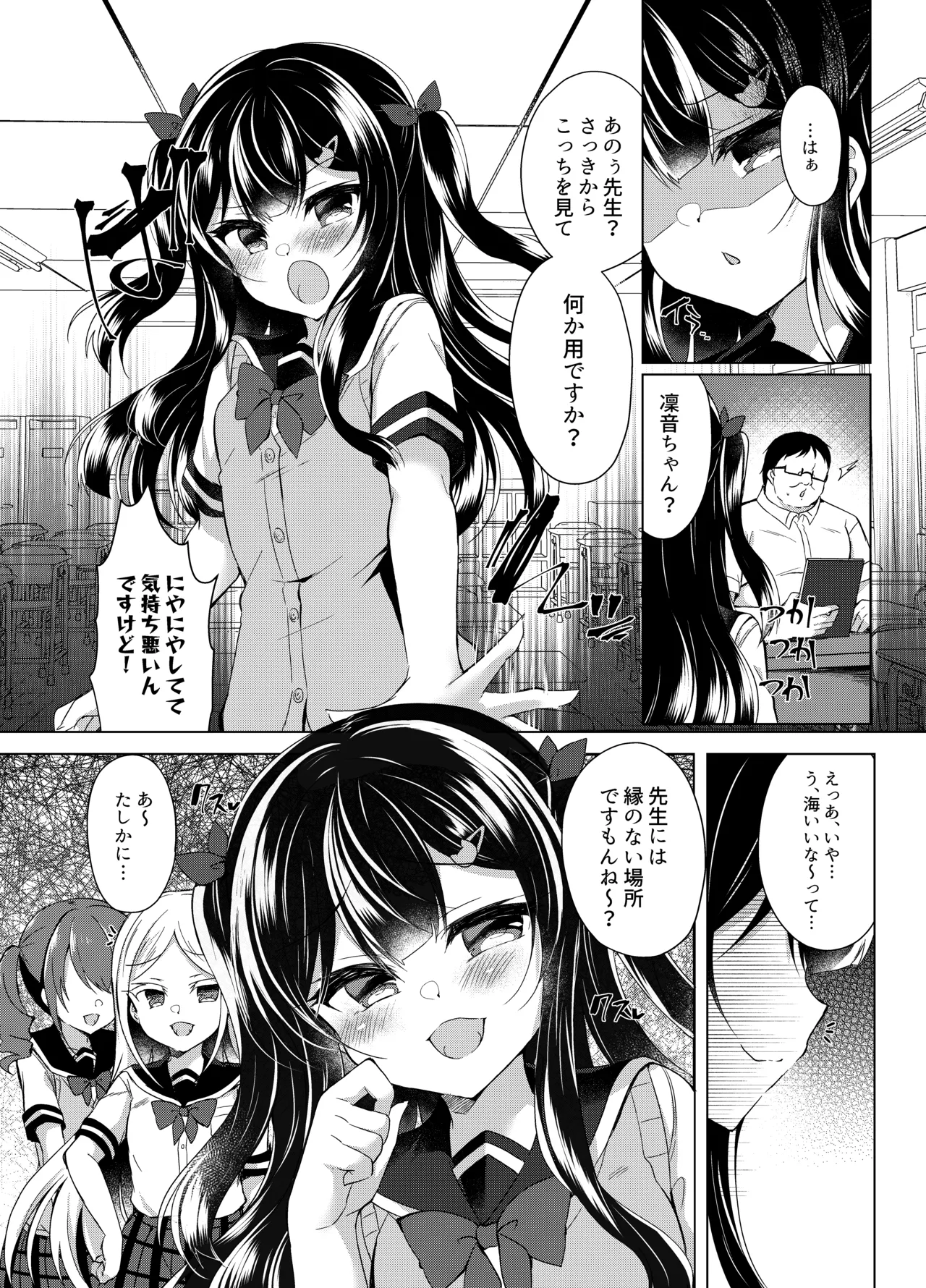 生意気メスガキに催眠指導-総集編- - page55