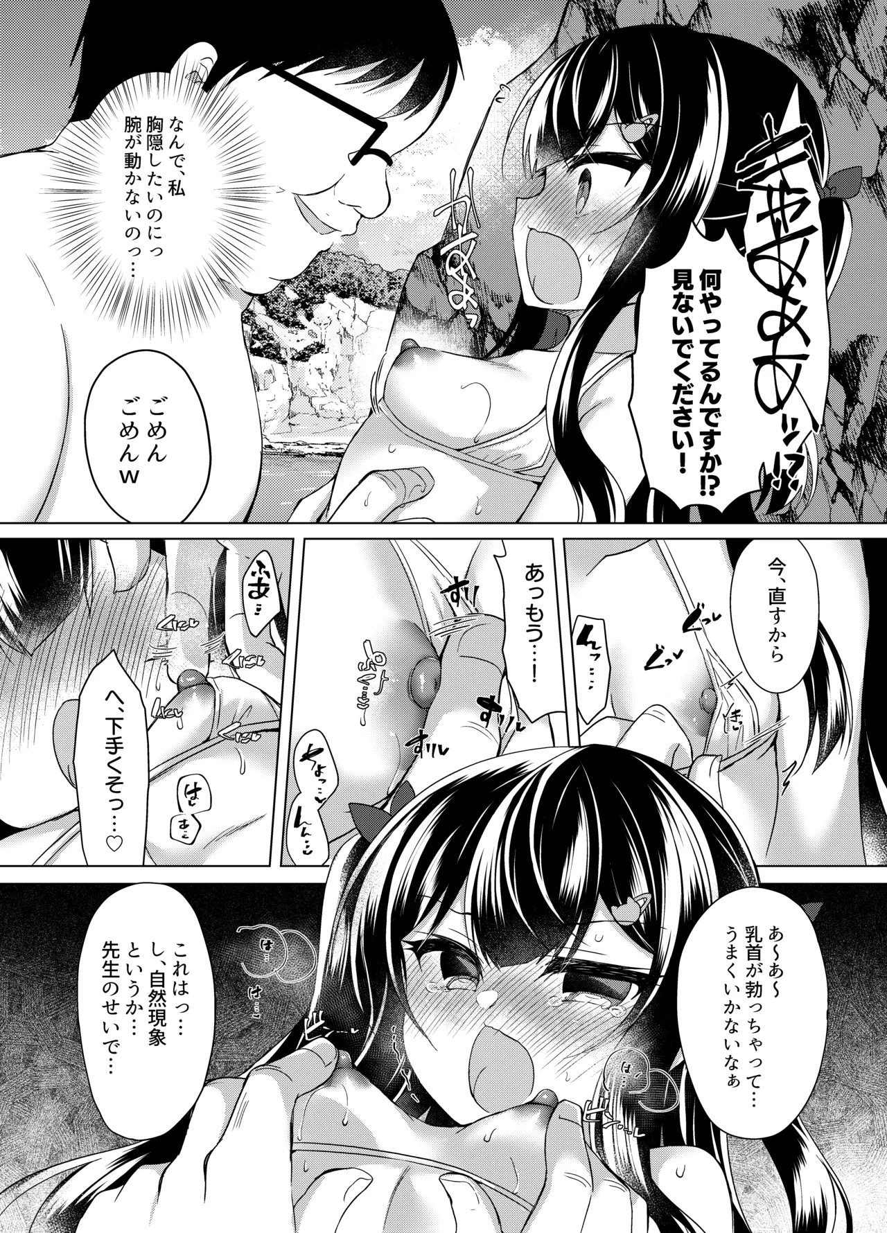 生意気メスガキに催眠指導-総集編- - page64